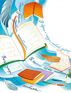 Aizraujoša literatūra. Bērnu enciklopēdija (Čevostiks)