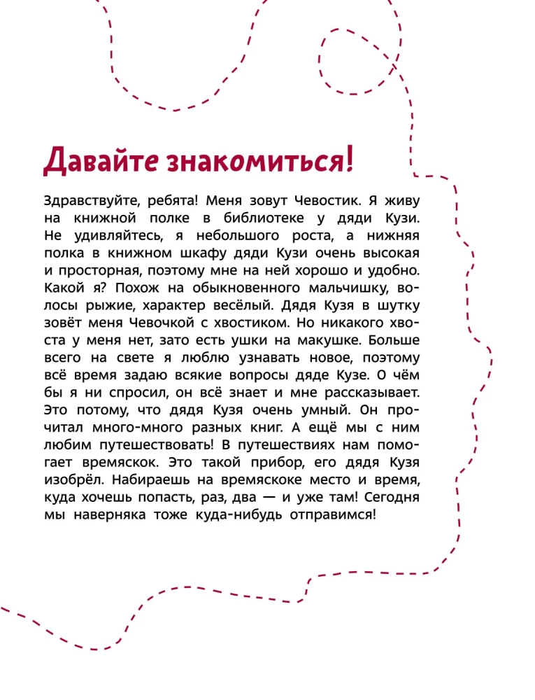 Aizraujoša literatūra. Bērnu enciklopēdija (Čevostiks)