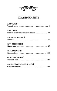 Русская готика