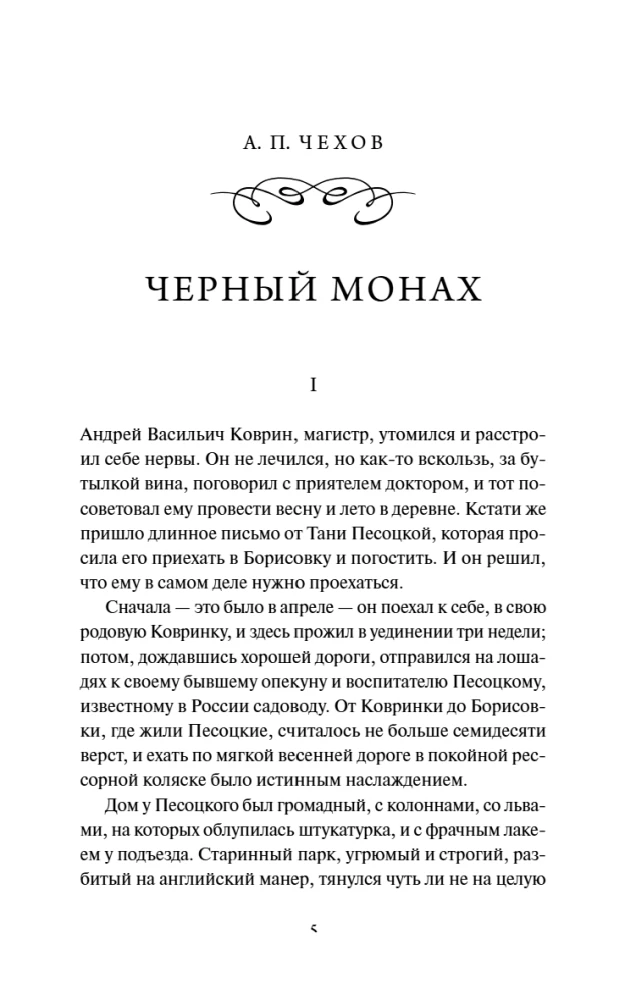 Русская готика