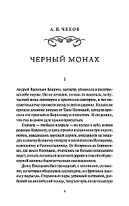 Русская готика