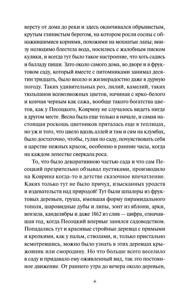 Русская готика