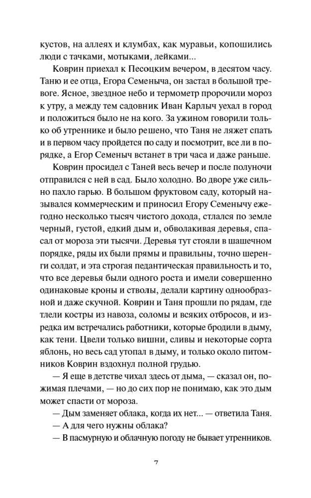 Русская готика