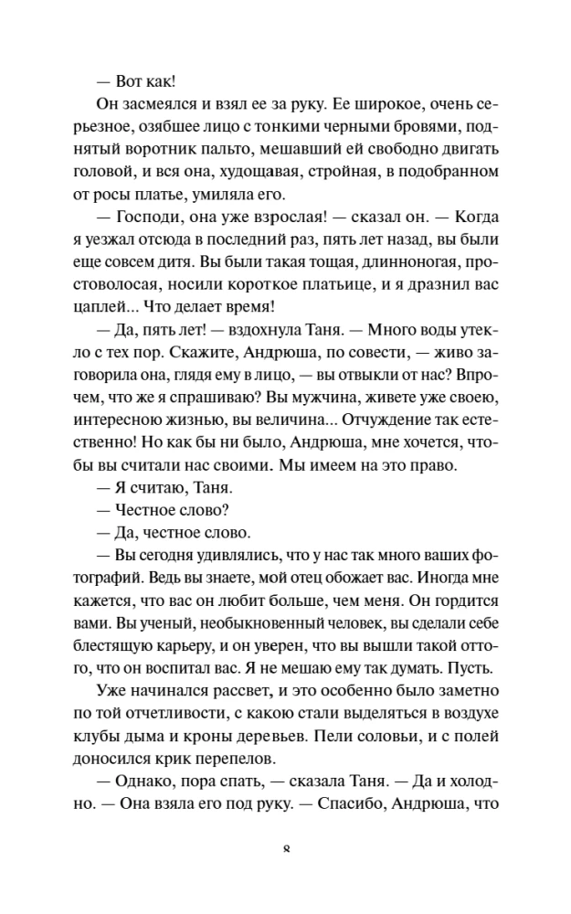 Русская готика