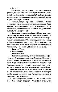 Русская готика