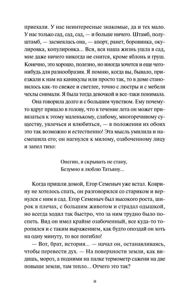 Русская готика