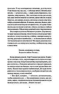 Русская готика