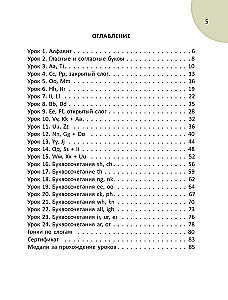 Lasīšanas trenažieris angļu valodā jaunākajai skolai