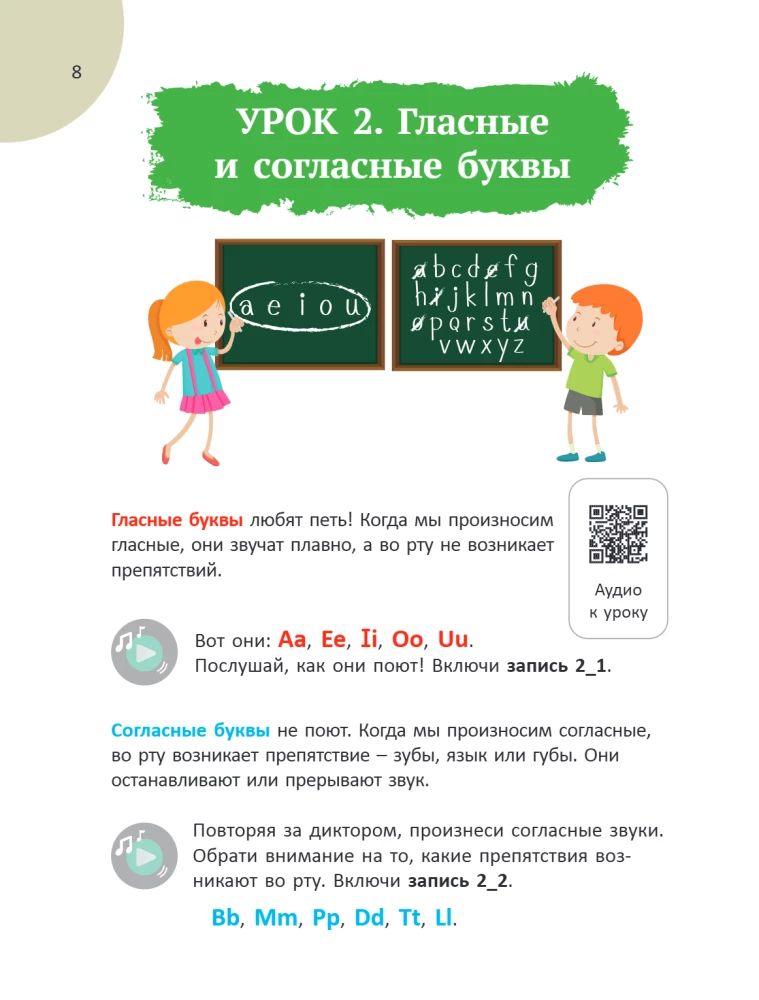 Lasīšanas trenažieris angļu valodā jaunākajai skolai