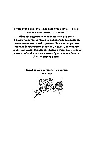 Любовь под одним переплетом