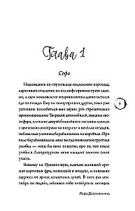 Любовь под одним переплетом
