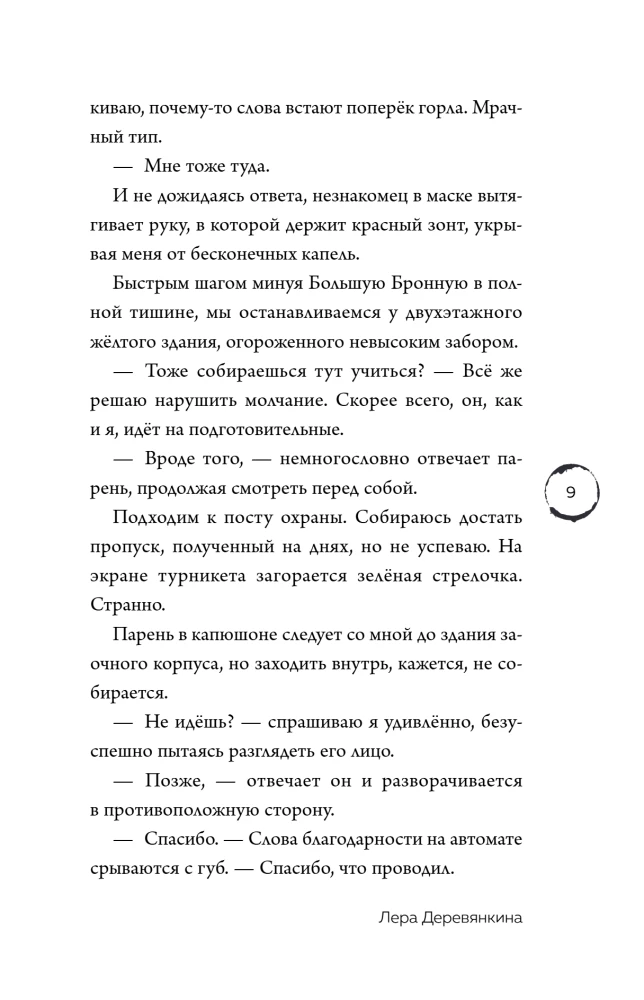 Любовь под одним переплетом