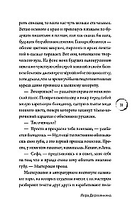 Любовь под одним переплетом
