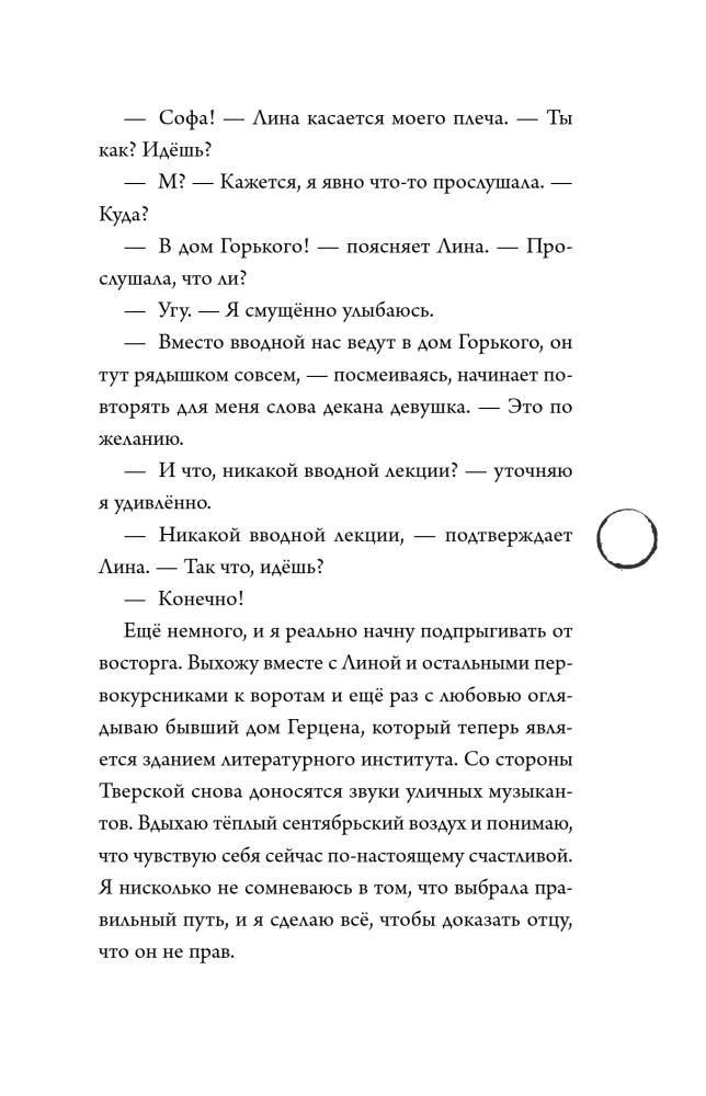 Любовь под одним переплетом