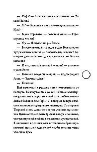 Любовь под одним переплетом