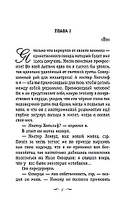 Грозовой перевал
