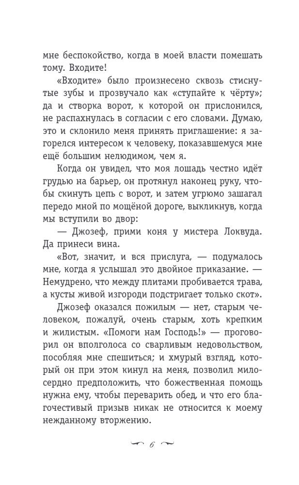 Грозовой перевал