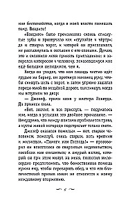 Грозовой перевал