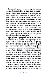 Грозовой перевал