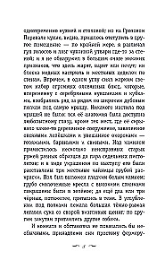 Грозовой перевал
