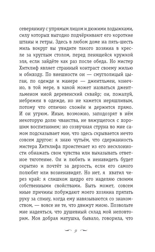 Грозовой перевал
