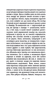 Грозовой перевал