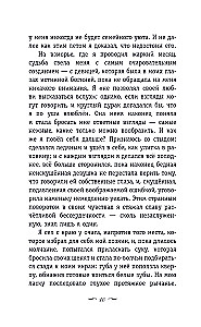 Грозовой перевал