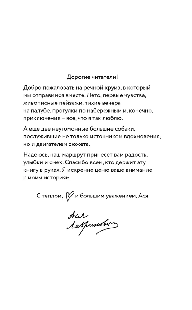 Мой первый круиз