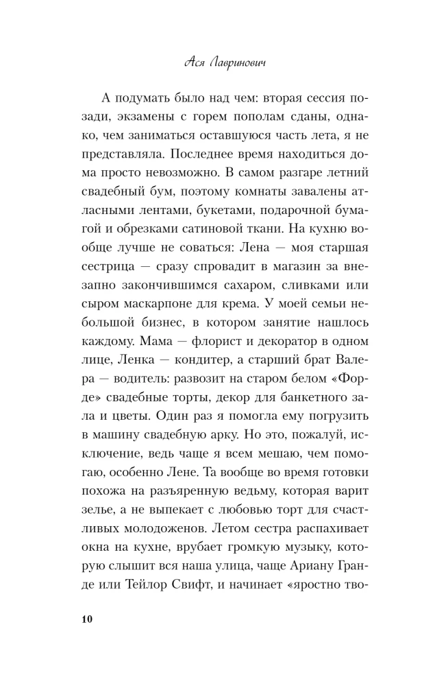 Мой первый круиз
