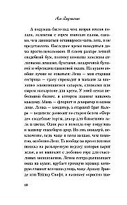 Мой первый круиз