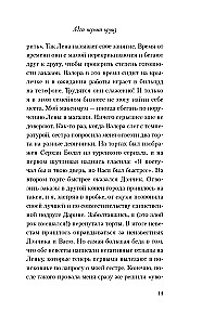 Мой первый круиз
