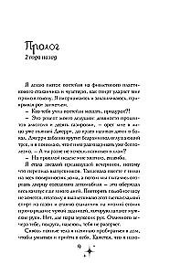 Ночью звезды из инея