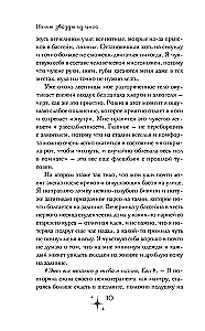 Ночью звезды из инея