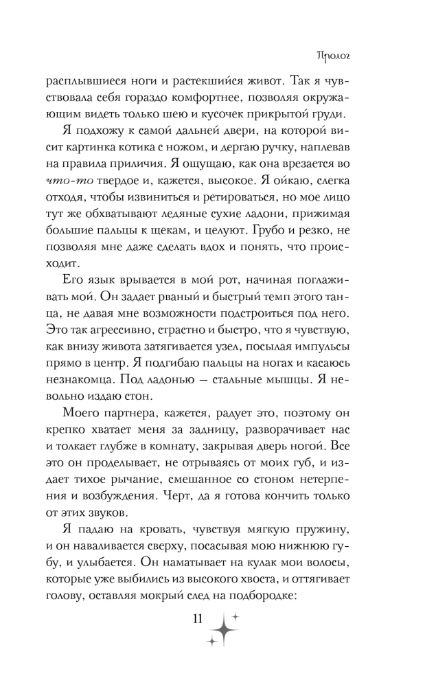Ночью звезды из инея