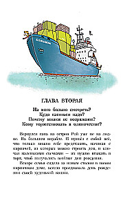 Робинзон и 13 жадностей