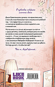 Нелюбовь сероглазого короля