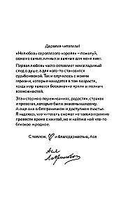 Нелюбовь сероглазого короля