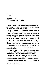 Vēstules no Pērla-Hārbora