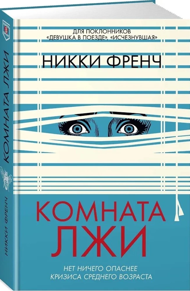 Melo istaba