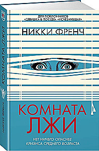 Melo istaba