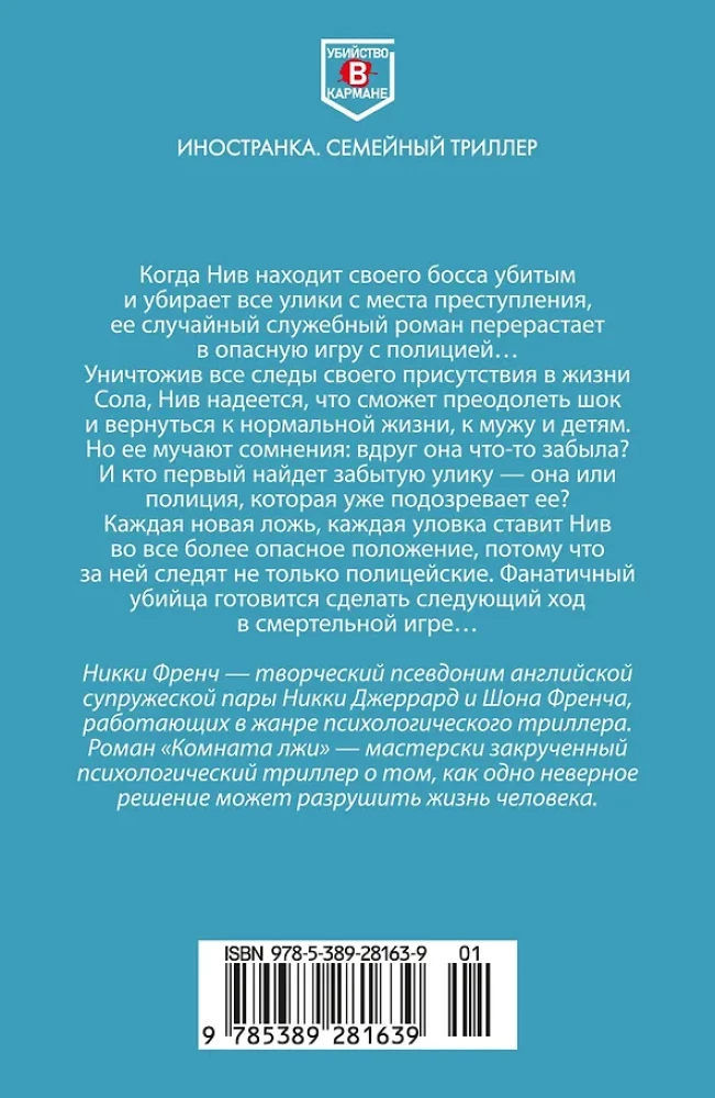 Melo istaba