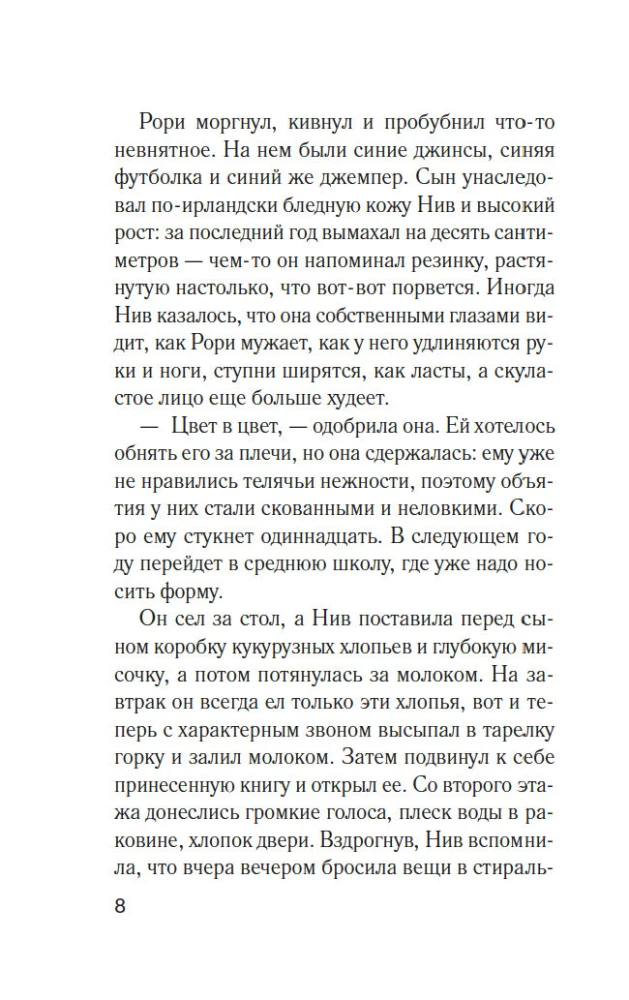 Melo istaba