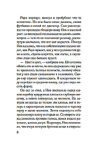 Melo istaba