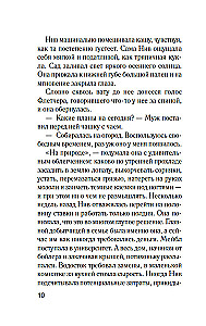 Melo istaba