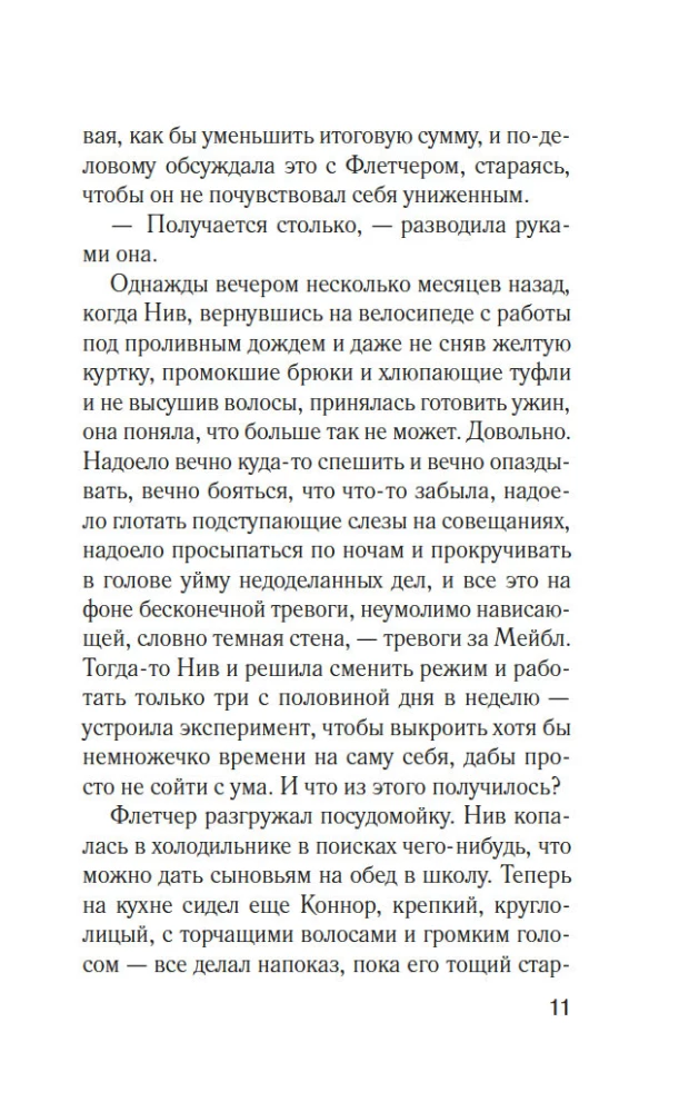 Melo istaba