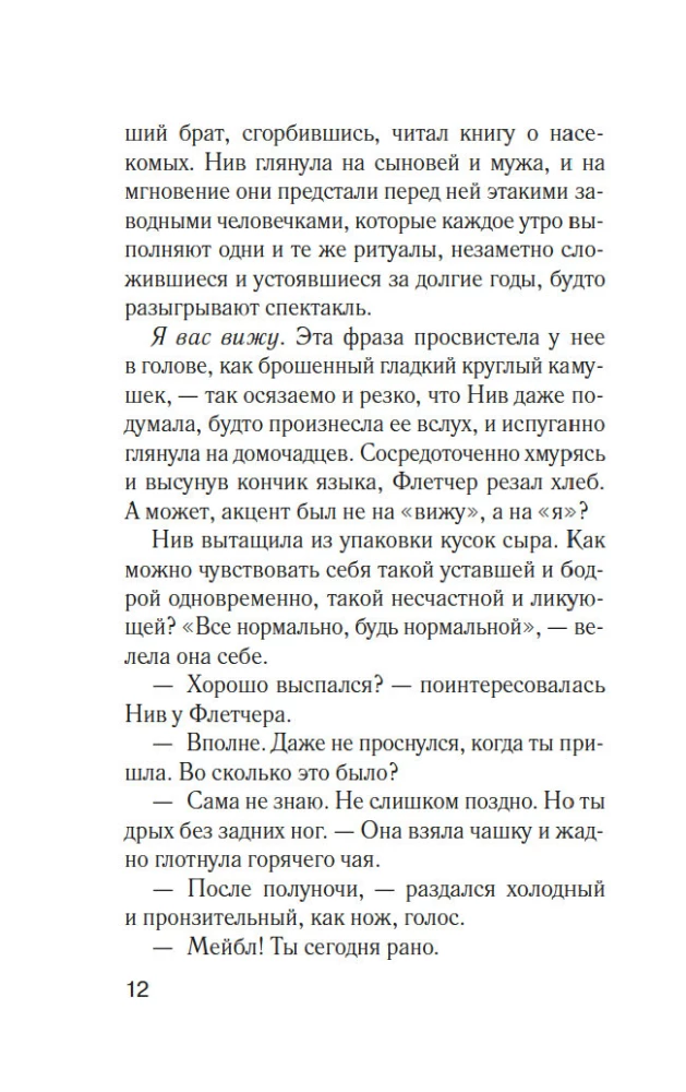 Melo istaba