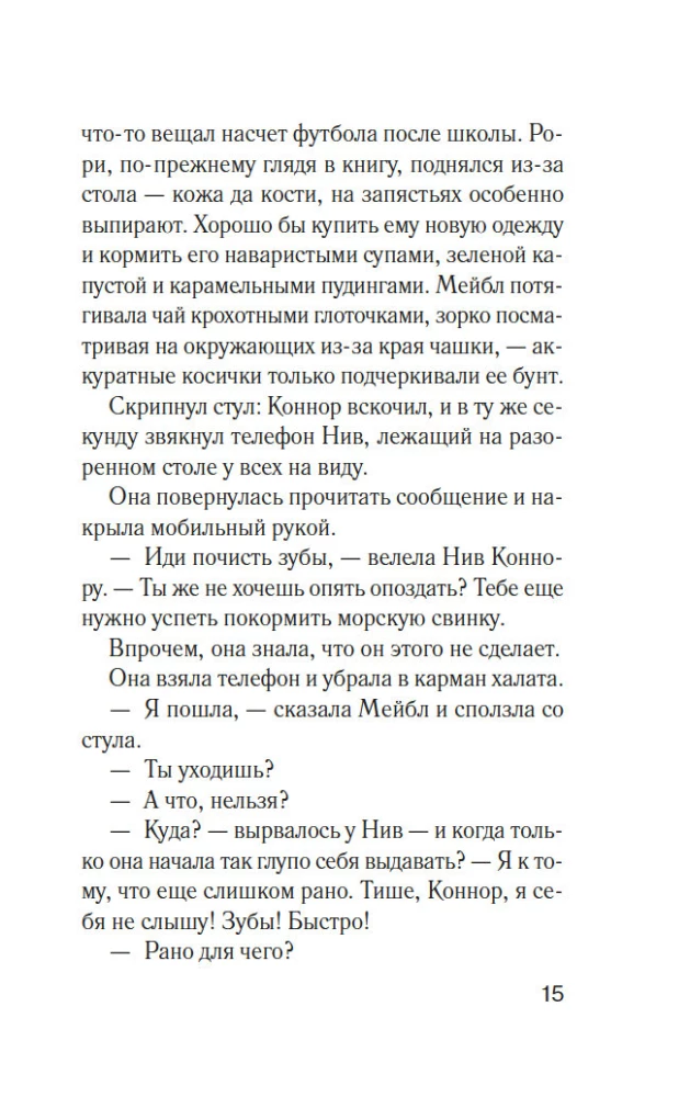Melo istaba