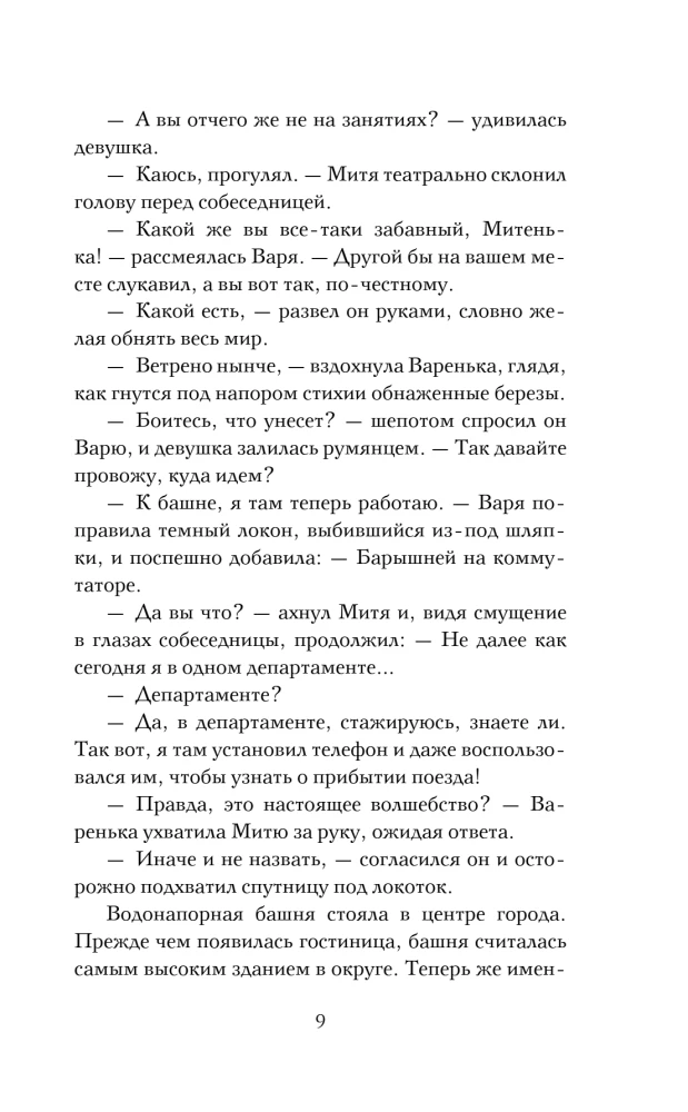 Spoguļu izmeklēšanas praktikants