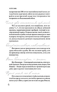 Кутузов