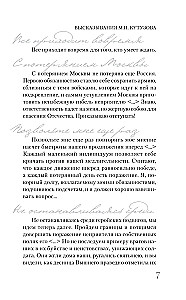 Кутузов